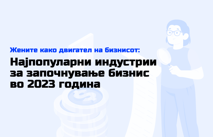 zenite-vo-biznisot-2023