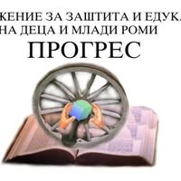Лого на Roma Progress Skopje