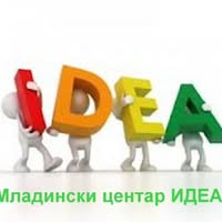 Лого на Едукативен Центар ИДЕА