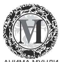 Лого на Anima Mundi - здружение за заштита на животни