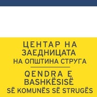Лого на Community Center of Struga Municipality