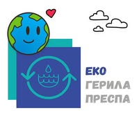 Лого на EKO Gerila Prespa