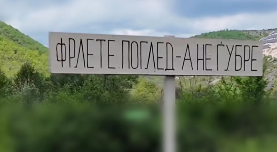 Насловна слика на Ekolosko Drustvo "Treska" - Makedonski Brod/ EД „Треска“ - Македонски Брод
