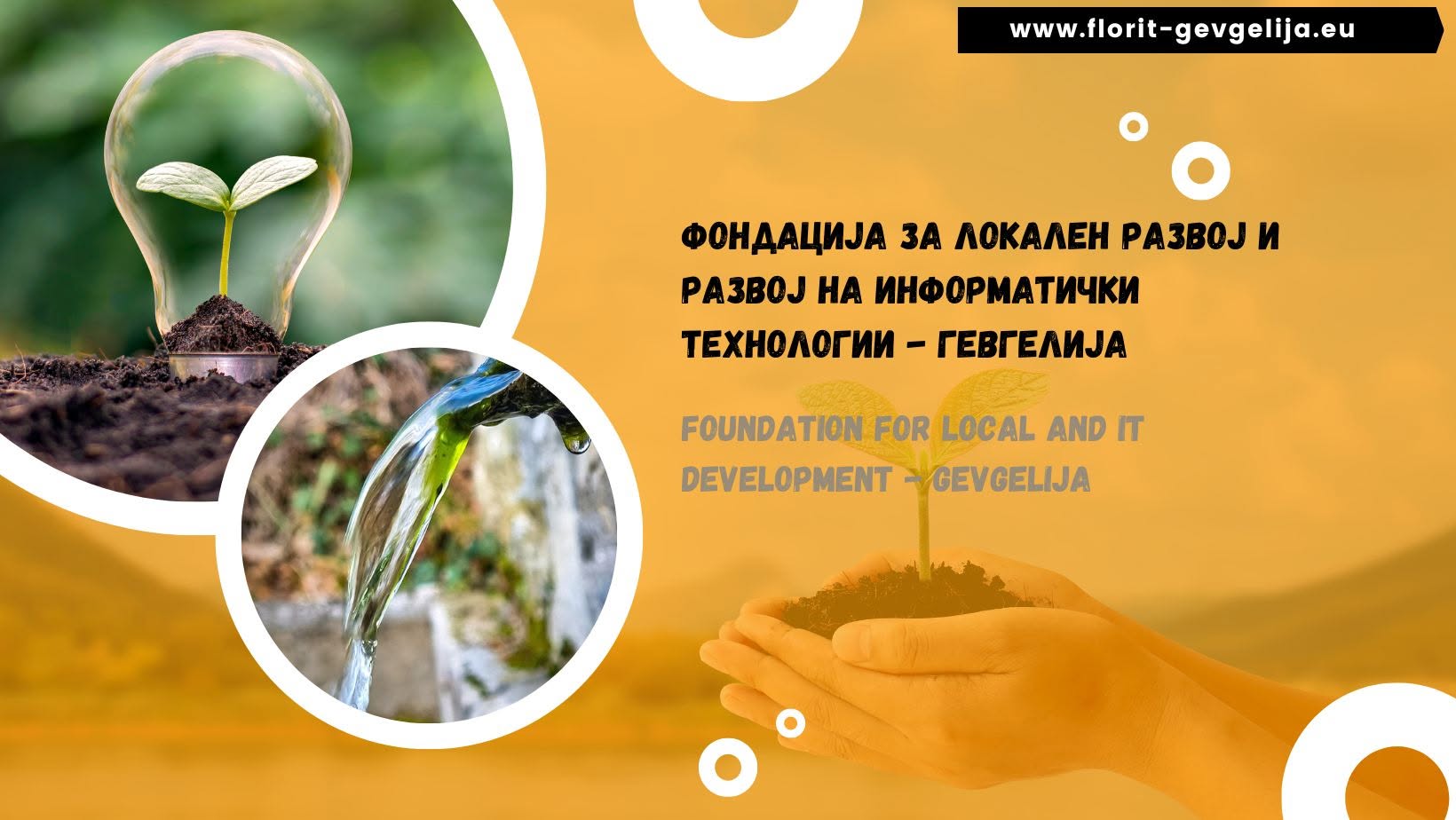 Насловна слика на Foundation for Local and IT Development- Gevgelija