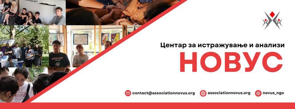 Насловна слика на Центар за истражување и анализи НОВУС / NOVUS