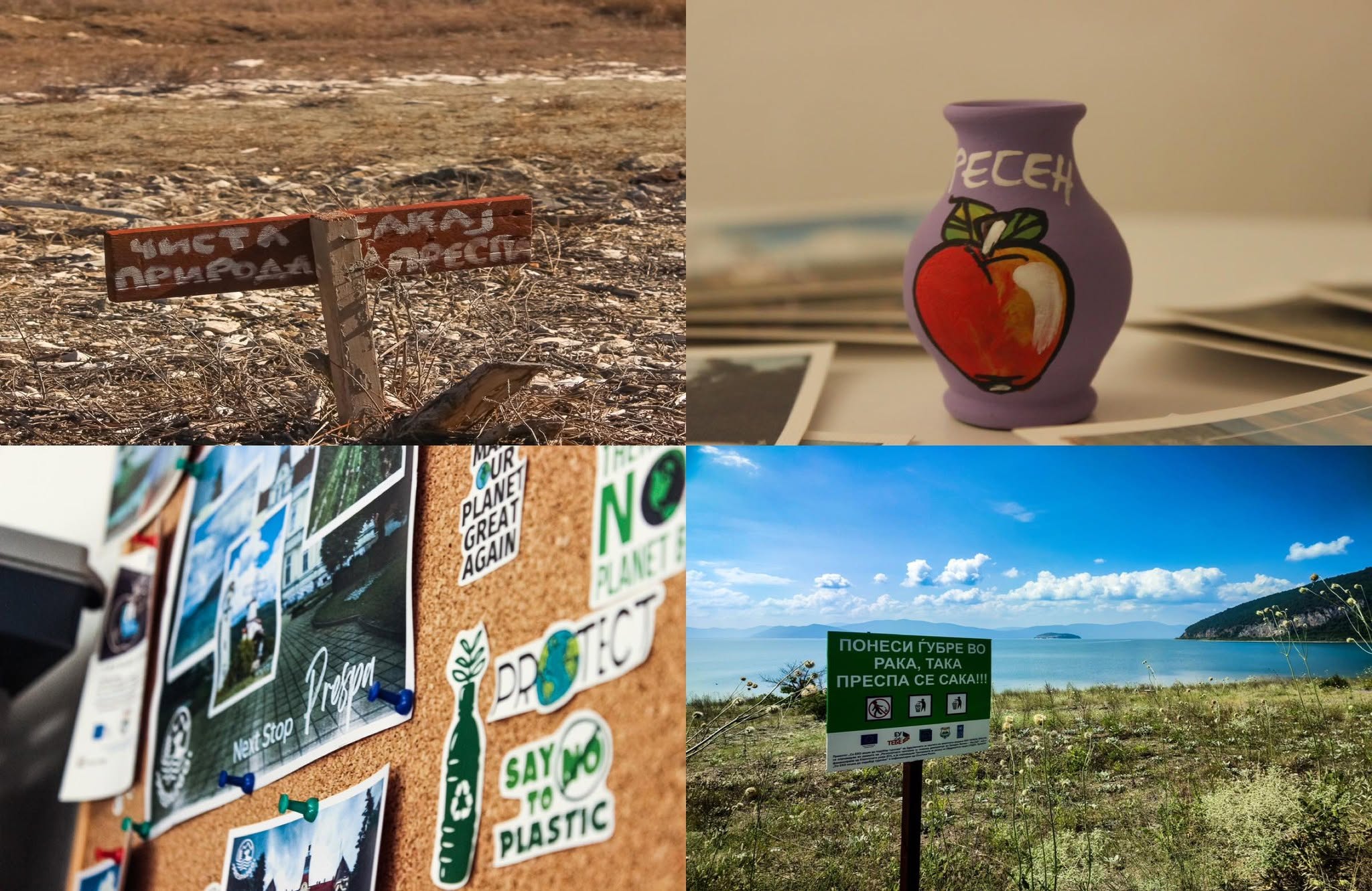 Насловна слика на EKO Gerila Prespa