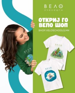 Што ако она што го носиш со себе може да носи и порака? 🚲 Порака за повеќе деца на велосипед. За поб