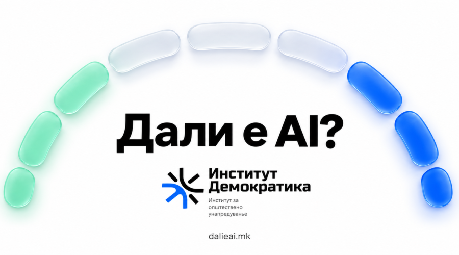 Дали е AI? - AI детектор на македонски